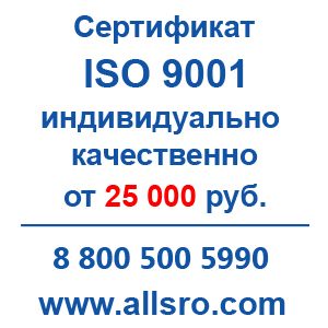 Сертификация ИСО 9001 для  Казани - main
